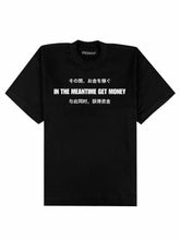 Load image into Gallery viewer, OE Get Money Tee Black